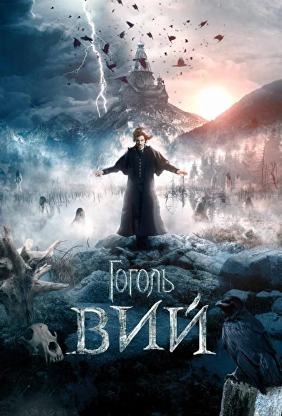 Постер к фильму