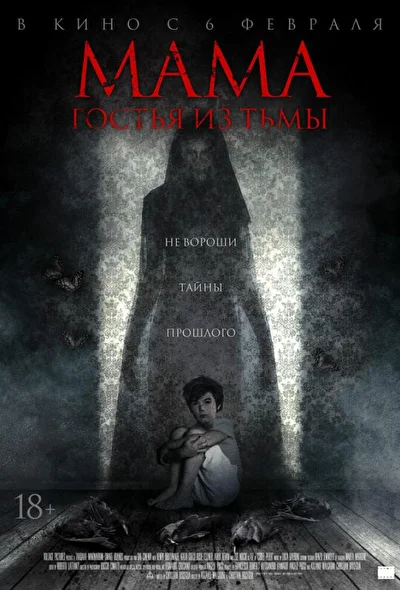 Постер к фильму